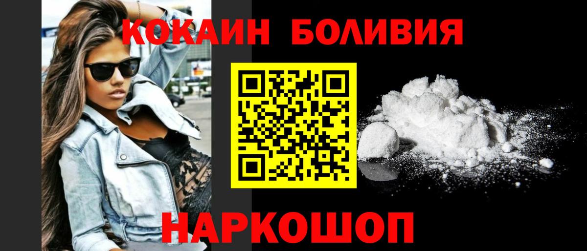 Cocaine Fish Scale  COCAIN  Торжок  Cocaine Эквадор  Вход с VPN 