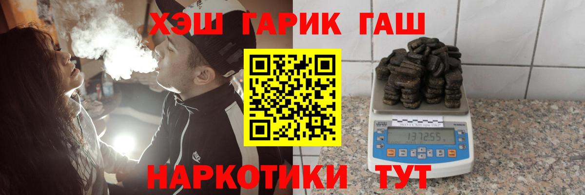 Торжок  Гашиш убойный  ГАШИШ  Вход с VPN  ГАШИШ гашик 