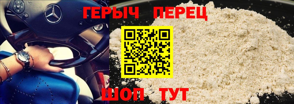 Героин герыч Торжок