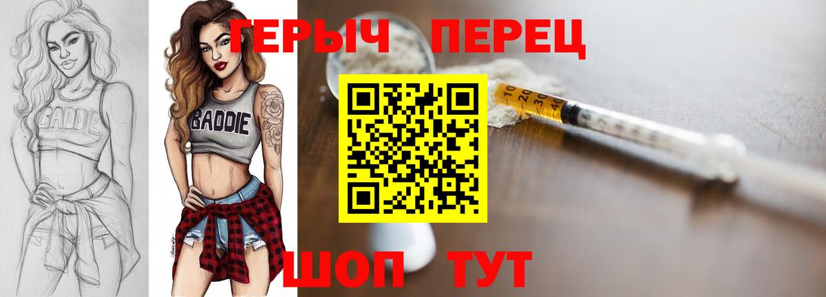 ГЕРОИН хмурый  Вход с VPN  Торжок 