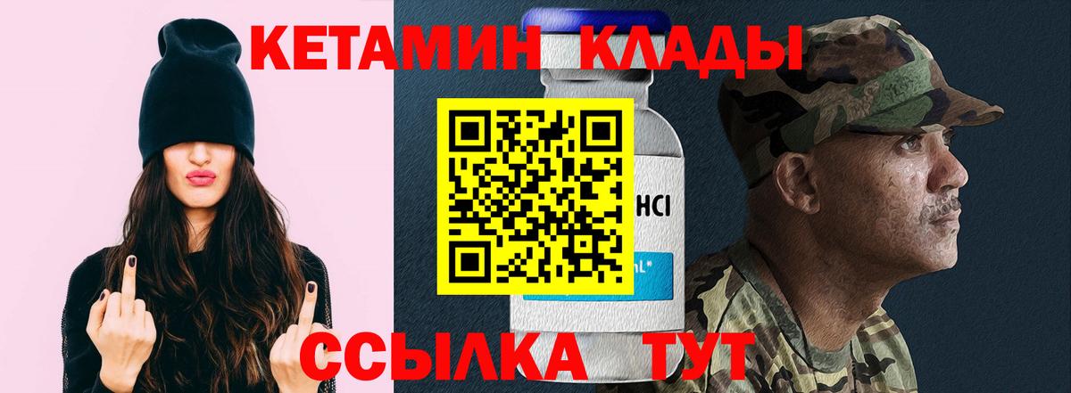 Торжок  КЕТАМИН VHQ  Вход с VPN  КЕТАМИН ketamine 