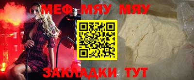 меф Можга