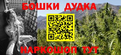 бошки Можайск