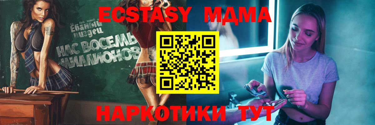 Торжок  МДМА crystal  MDMA  Вход с VPN  MDMA crystal 