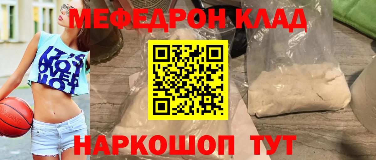 Торжок  Меф  МЕФ 4 MMC  Вход с VPN  наркотики  Меф мука 