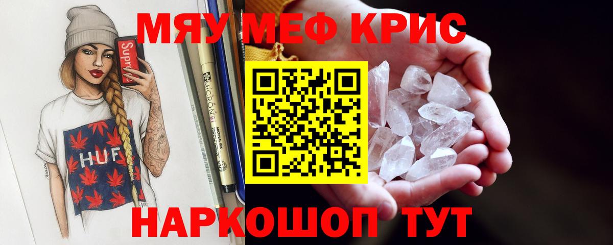 Мефедрон мука Торжок
