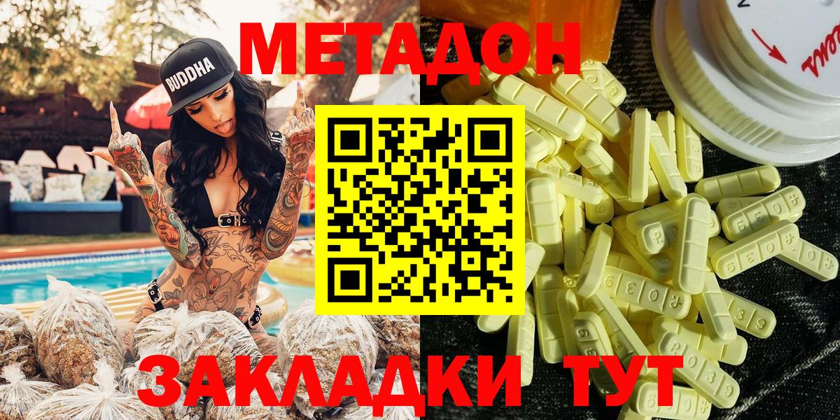   ссылка  Метадон белоснежный  МЕТАДОН мёд  Вход с VPN  Торжок 