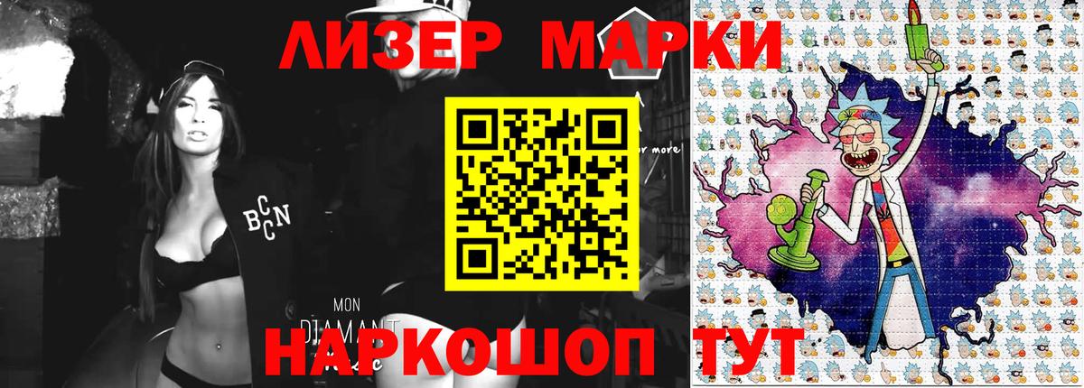 Торжок  Марки NBOMe 1,5мг  Марки NBOMe 1,5мг  Вход с VPN 