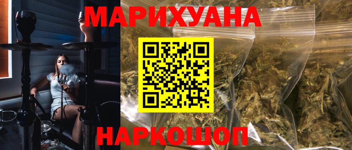 Бошки марихуана White Widow  Канабис семена  МАРИХУАНА сатива  Торжок  Вход с VPN 