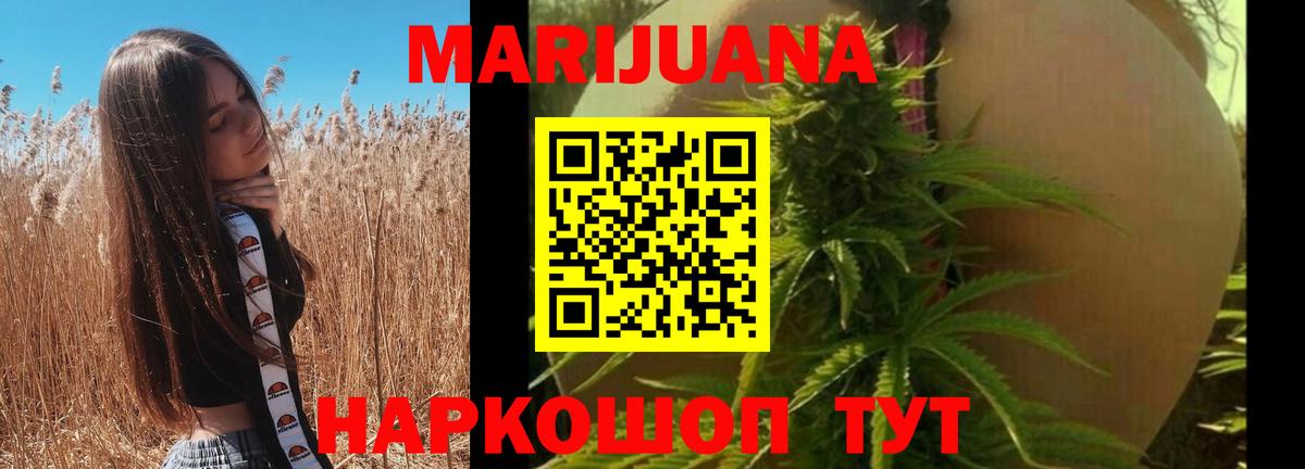 Канабис тримм Торжок